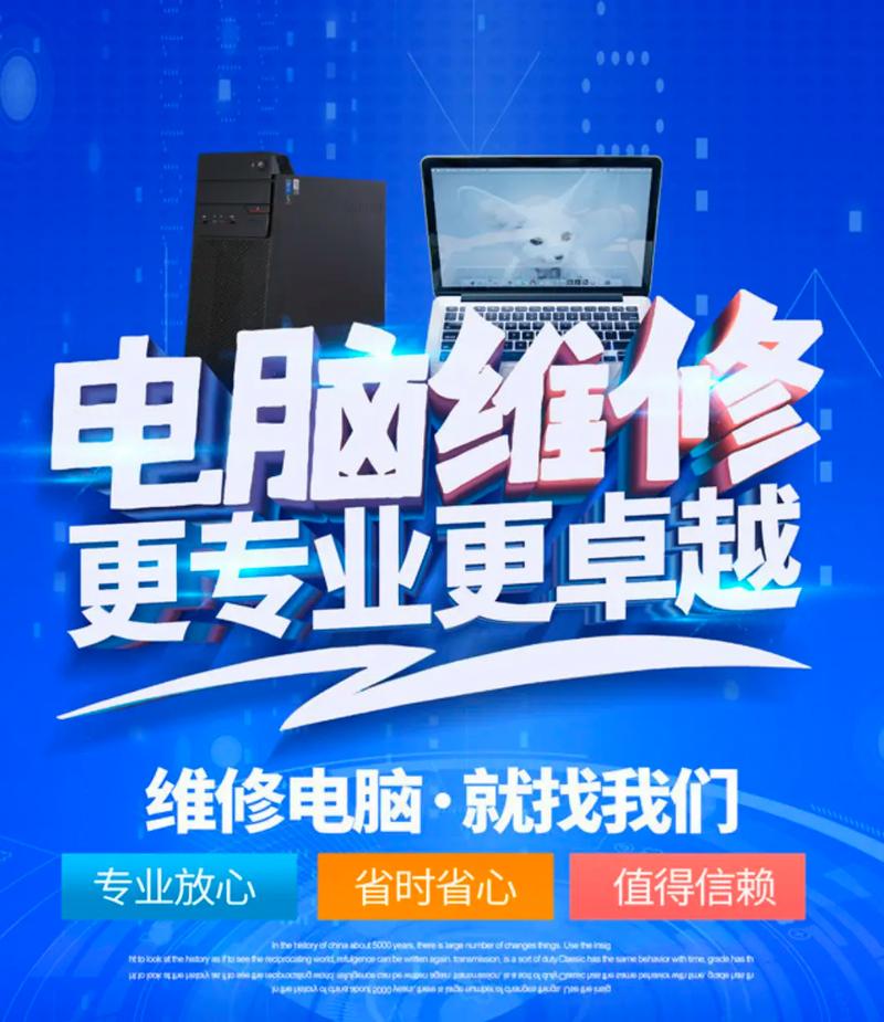 南陽百樂一凡電腦維修 您的電腦問題專家，解決一切疑難雜癥